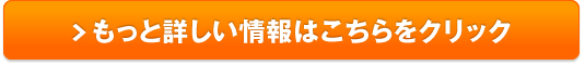 すごくおいしいフルーツ青汁 GOKURICH 販売サイトへ